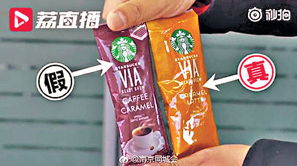 冒牌咖啡貼防偽標籤 真假難辨