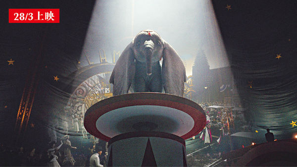 《小飛象》 「象」心獨運