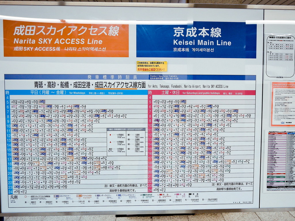 日本網民驚天發現 列車時刻表原來是用excel 製作 Ezone Hk 網絡生活 網絡熱話 D190325