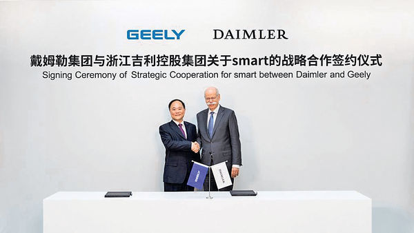 吉利母企夥戴姆勒 共同發展smart品牌