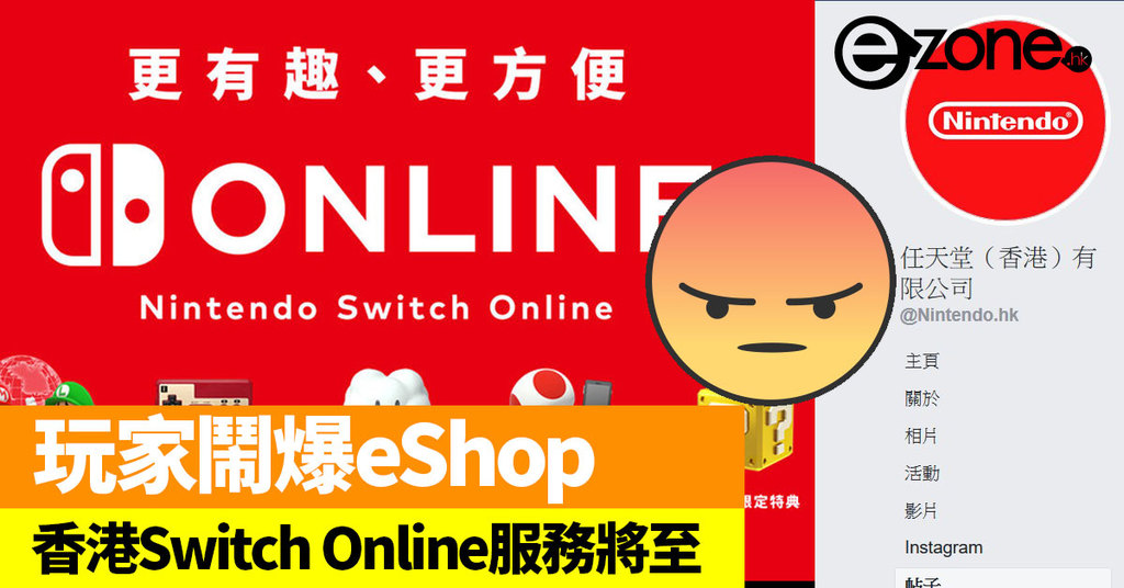 switch online card