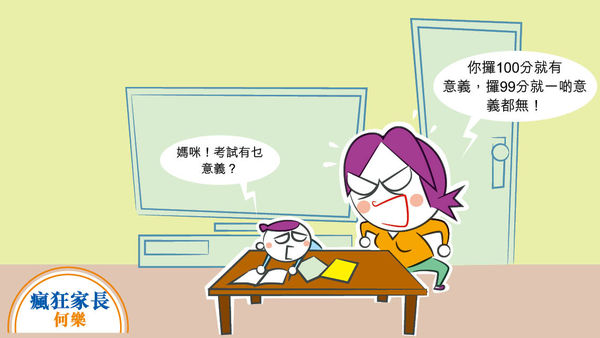 100分與99分