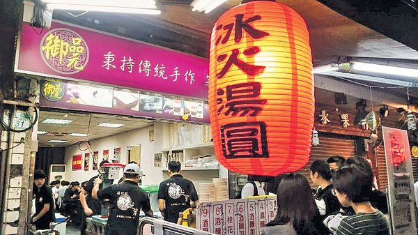 台北米芝蓮夜市「掃街」推介 甜品首上榜