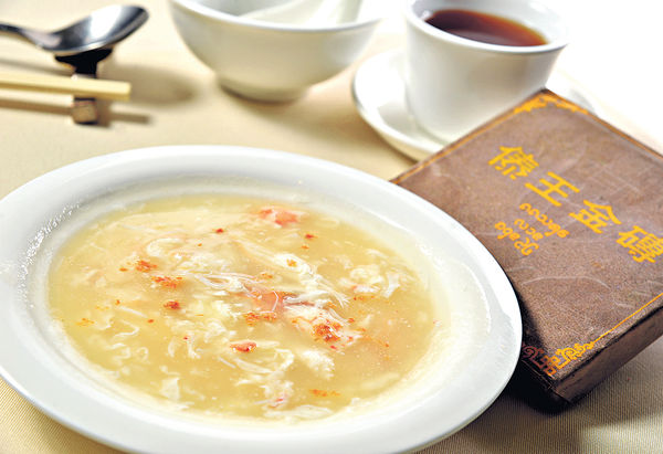 廣東老火湯#蟹肉冬蓉羹