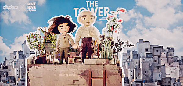 展出五大師得獎作品 太古城動人動畫祭熱播