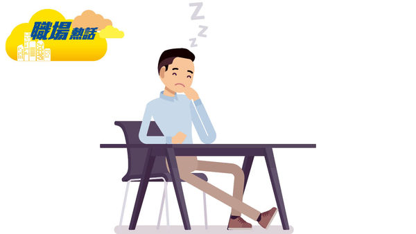 炒魷無通知金「齋坐」一個月 打工仔無奈