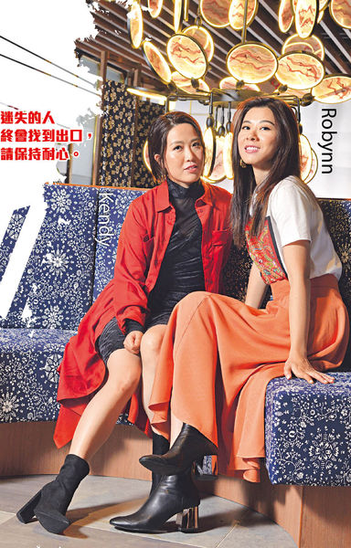 Robynn & Kendy 同行7年相知相遇