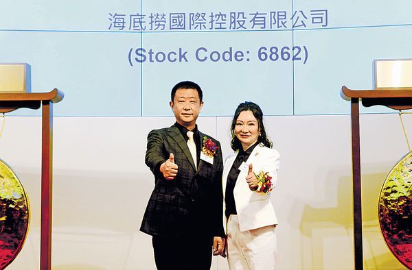 海底撈創辦人夫婦 身家增長全球第二快