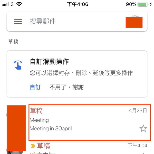Gmail 一鍵自動發信 排定傳送時間正式推出 實測教學 Ezone Hk 教學評測 應用秘技 D190422
