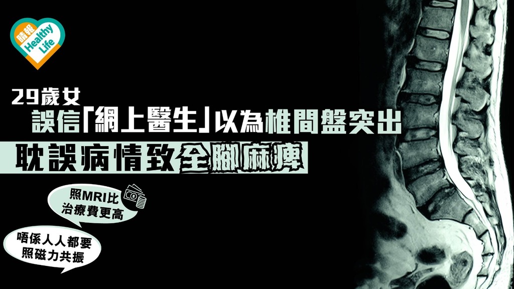 磁力共振比治療費用更高脊醫 有腰背痛不等如要照磁力共振 晴報 健康 筋骨痛症 D190424