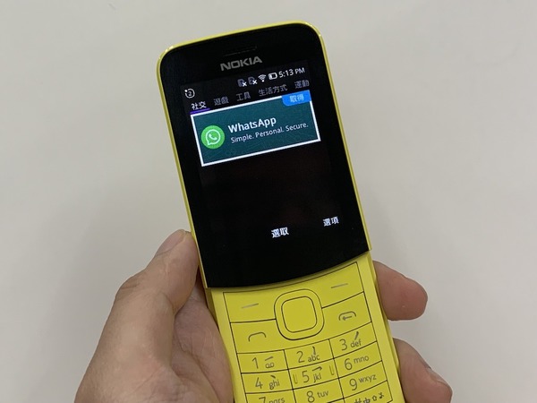 Nokia 8110 4G 終於支援 WhatsApp! 同 Android/iOS 版有咩唔同？ - ezone ...