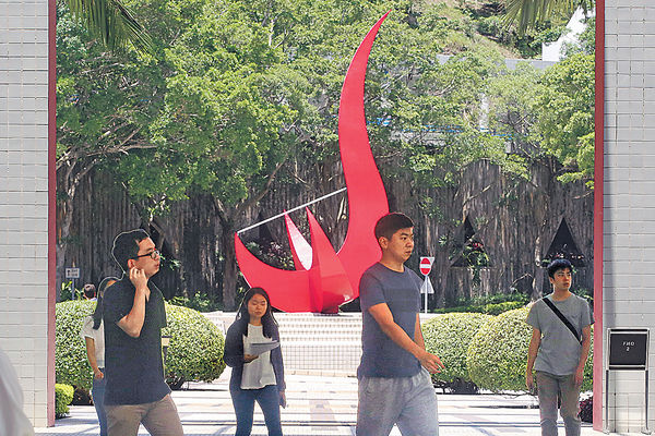 亞洲大學排名 科大升至第3位冠全港