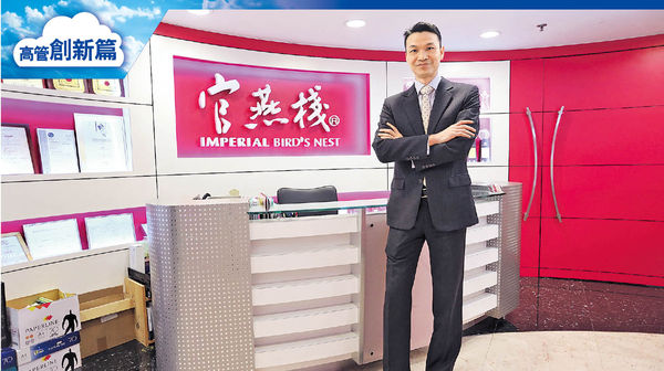 逆境中求變 善用大數據 官燕棧朱志明迎合新世代