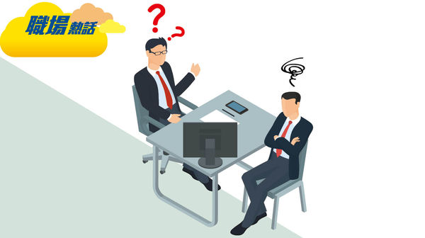 辭職後不想教新人 打工仔被批小家