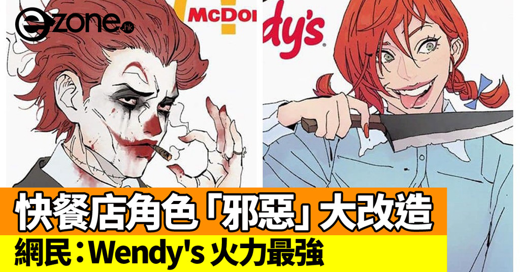 Fast Food Mascots Redesigned as Badass Animated-Style Characters —  GeekTyrant