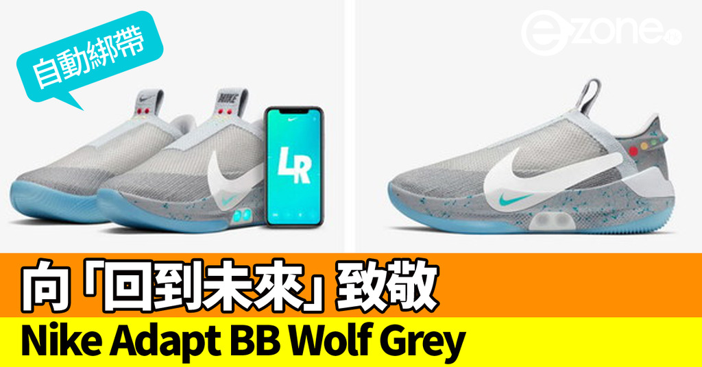 nike adapt bb wolf gray