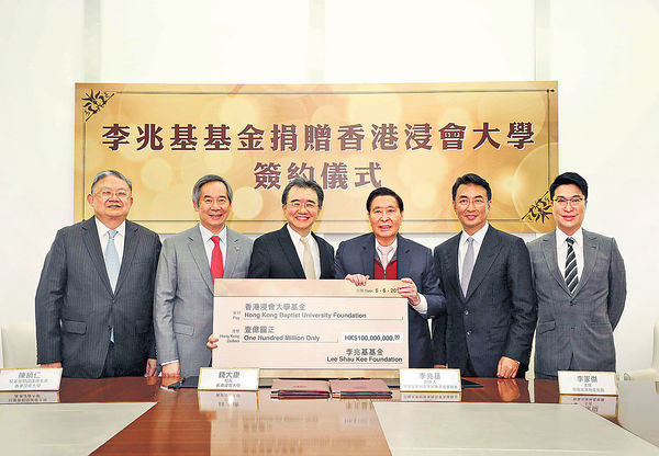 四叔向浸大捐$1億 支持創意健康教育發展