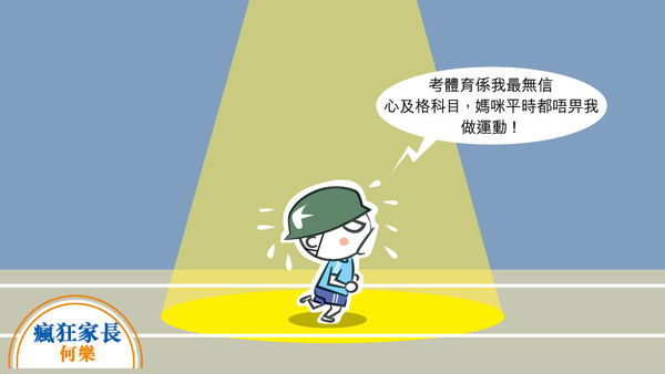 最易不及格科目