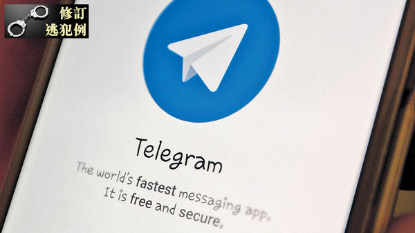 Telegram示威者溝通群組 管理員涉公眾妨擾被捕