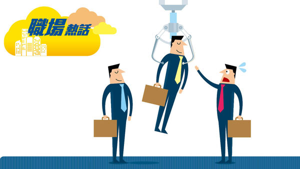 獲取錄後考慮兩日 求職者錯失機會