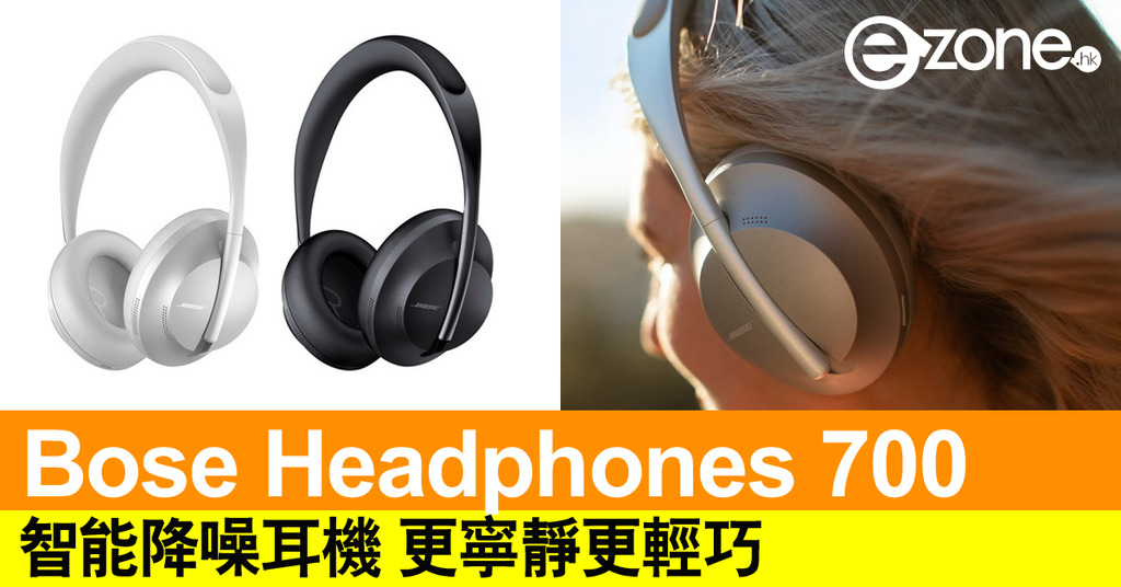 bose 700 hk