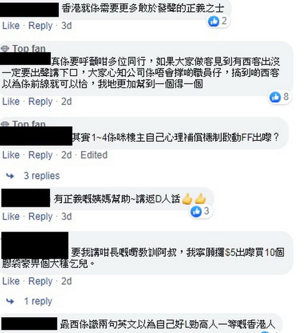 大叔買麵包想索取免費膠袋 用英文 大 店員反被圍攻後敗走 Ezone Hk 網絡生活 網絡熱話 D