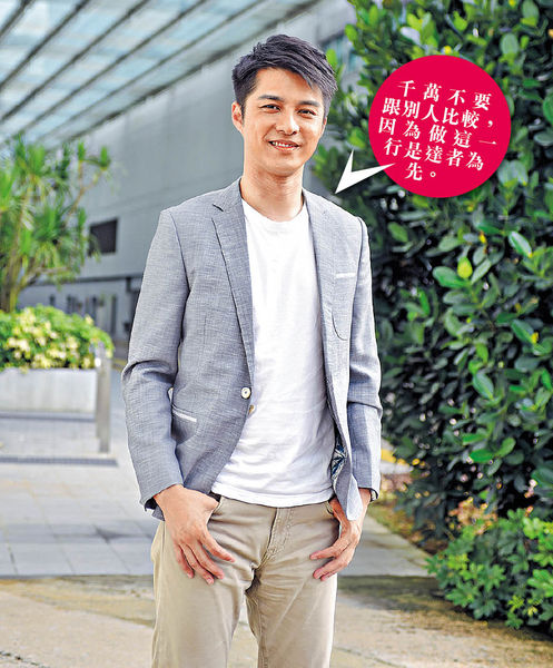 黃嘉樂 學做強人