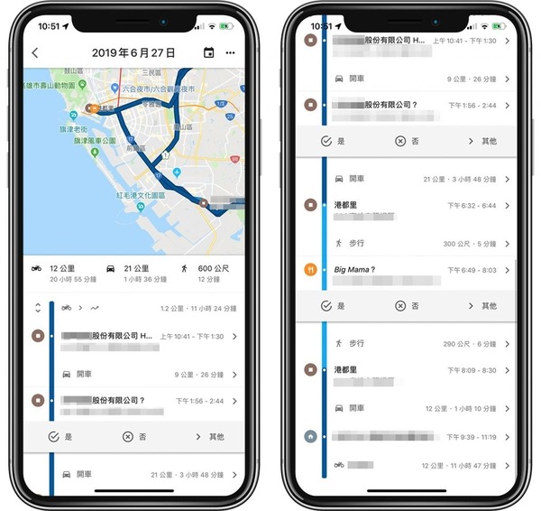 Google Maps 無聲無息記錄每日行蹤 教你兩步立即關閉 Ezone Hk 教學評測 應用秘技 D190703