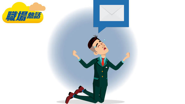 前僱主唔覆資歷查核 求職者擔心