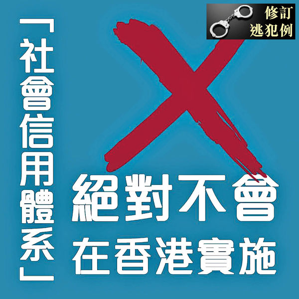 大灣區社會信用體系 政府澄清不包香港