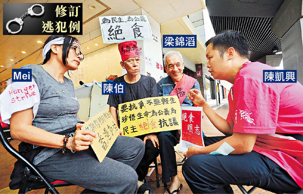 反修例絕食人士 助抗爭者安撫心靈