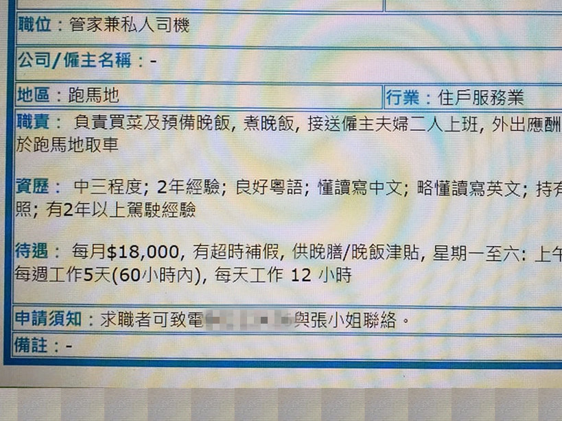 è˜ç§äººå¸æ©Ÿè¦ å…¥å¾—å»šæˆ¿ ç¶²æ°'æ‰¹æœå…«æ™šå…«äººå·¥ä½Ž Ezone Hk ç¶²çµ¡ç