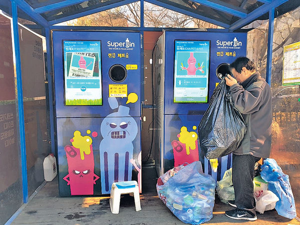 首爾設「垃圾超市」 膠樽鋁罐「變」現金