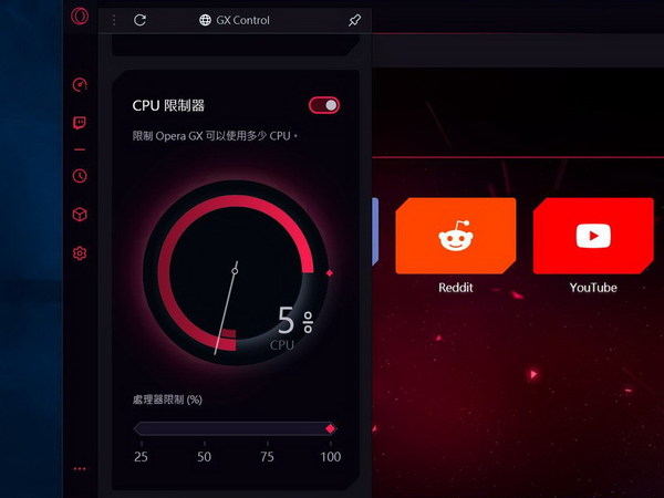 遊戲專用瀏覽器opera Gx 有效控制系統資源 Ezone Hk 教學評測 應用秘技 D