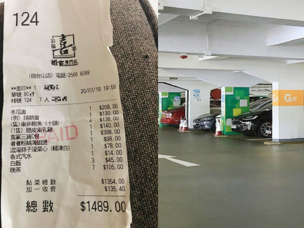 消費差hk 11 才可獲免費泊車優惠 食客大鬧反被網民斥 有錢買車無錢泊車 Ezone Hk 網絡生活 網絡熱話