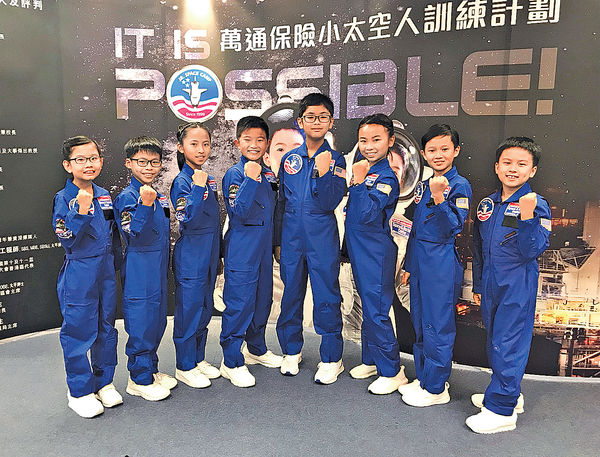 8港產小太空人今赴美 接受訓練探索太空