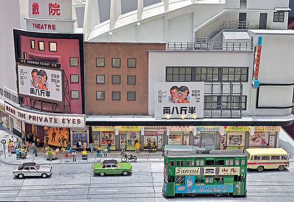 游走微型場景 窺探被歲月偷走的香港電影