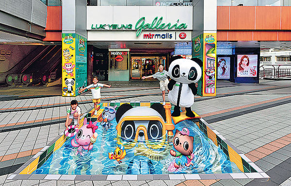 主題3D錯視打卡位