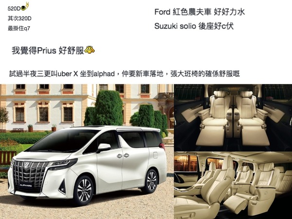 網民嚴選Uber「核突車」 Tesla 電動車公認「唔好坐」 - ezone.hk 