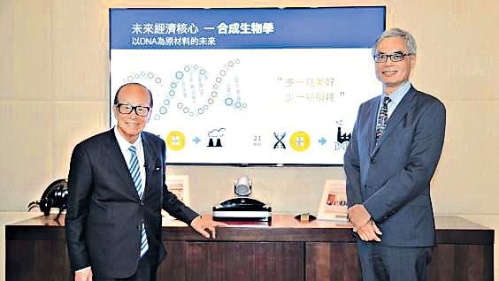 李嘉誠基金會捐$5億 助科大建生物科技平台