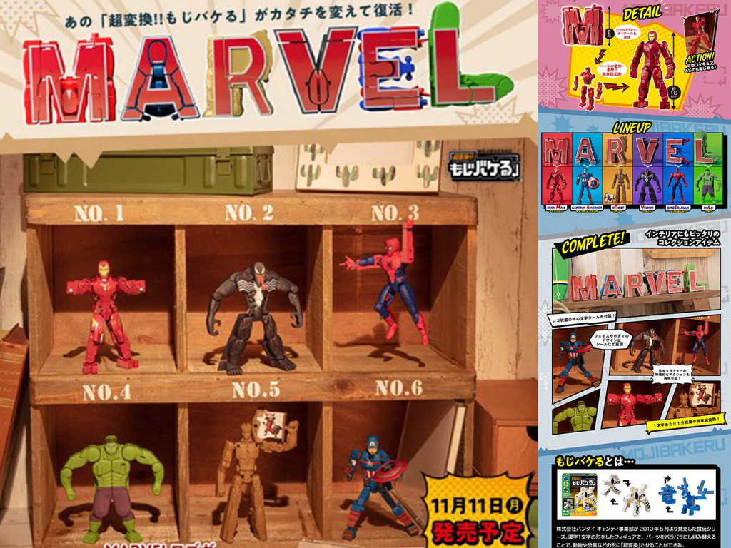 Marvel 超變換complete Box 登場 超級英雄人仔扭扭即變英文字母 多圖 Ezone Hk 遊戲動漫 動漫玩具 D1901