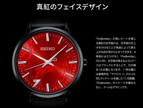 超時空要塞7 聯乘SEIKO 推出25 周年紀念版精工手錶 - 遊戲動漫- 動漫玩具- D190822