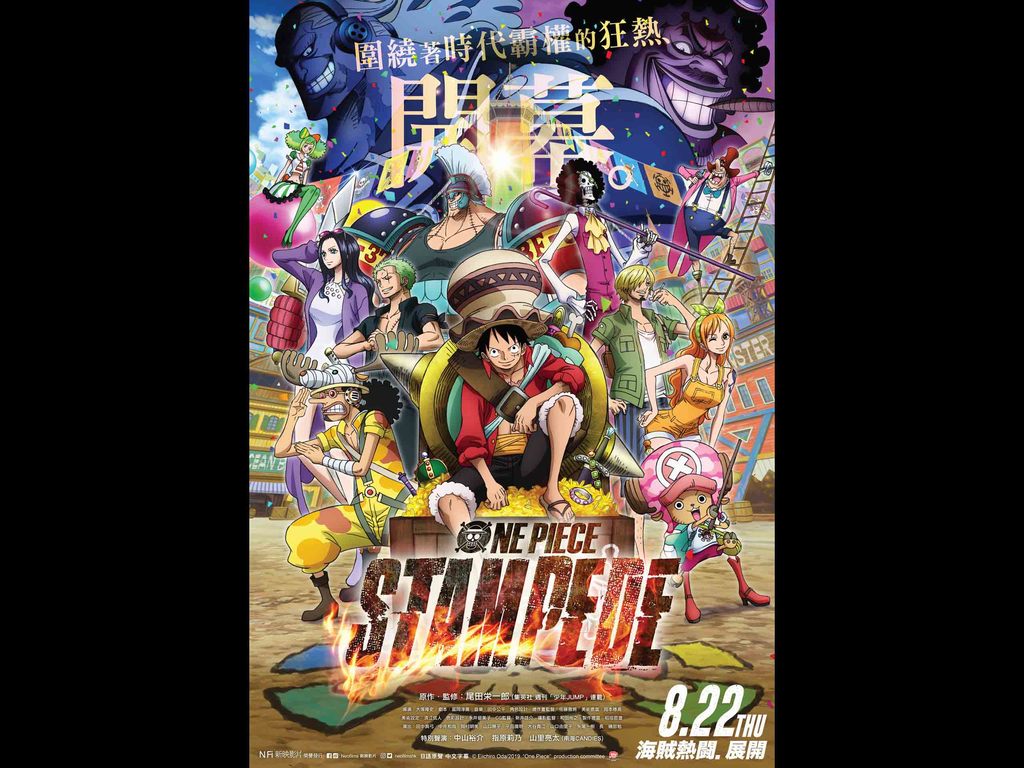 周年同伴祭one Piece Stampede Ezone Hk 遊戲動漫 動漫玩具 D1903