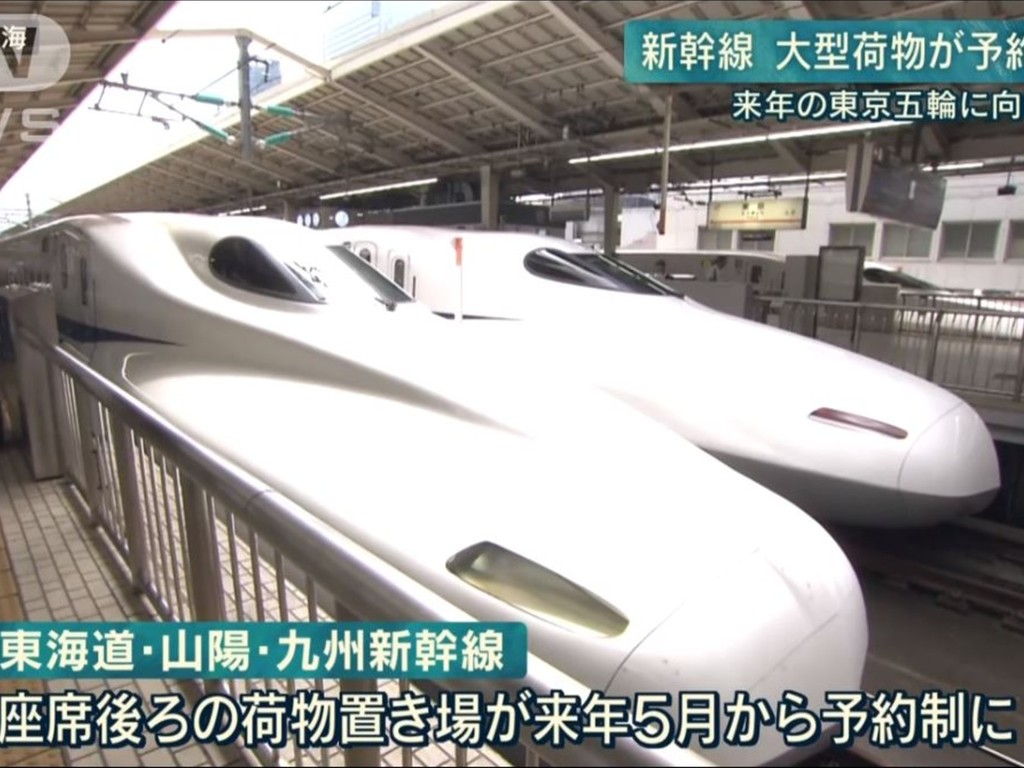 新幹線 jr
