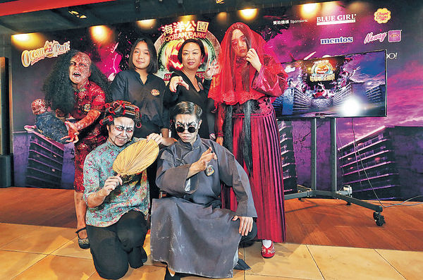 海洋公園哈囉喂 舊屋邨主題鬼屋吸客