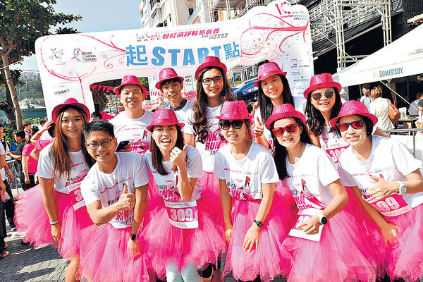 Pink Run慈善跑嘉年華 籌款義助貧困家庭防癌