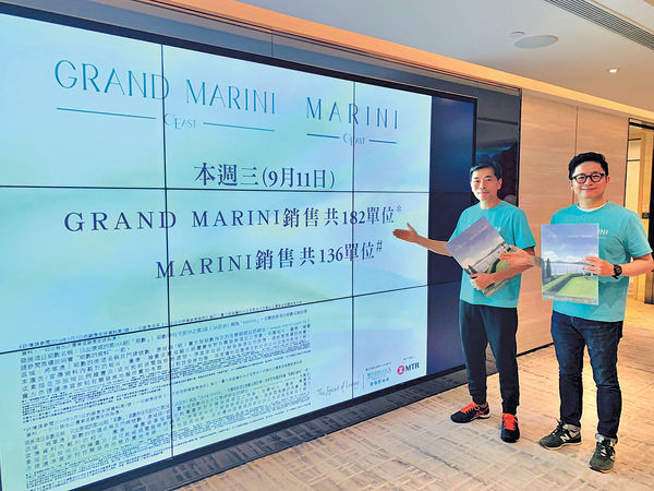 MARINI及GRAND MARINI 周三推售136及182伙- 晴報- 財經/地產- 財經