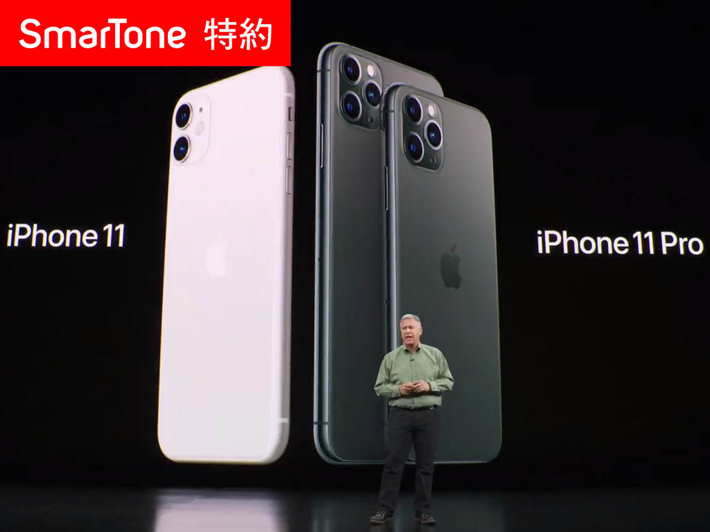Iphone 11 懶人包 Iphone 11 Pro Iphone 11 Pro Max 七大賣點 Ezone Hk 科技焦點 Iphone D