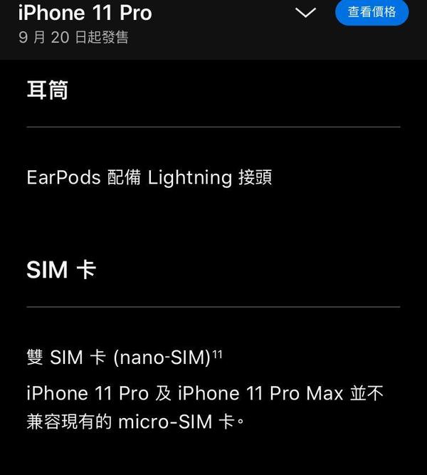 Iphone 11 香港版與中國版屬同型號惹 監控 隱憂 蘋果回應指關 雙sim 卡 事 Ezone Hk 科技焦點 Iphone D