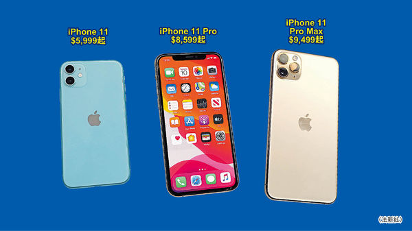 iPhone 11 Pro Max售$9499起 綠色金色料炒高$1500 明起可預訂